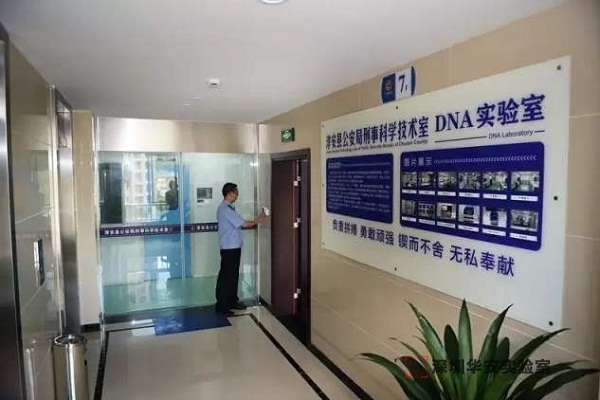 贵州DNA实验室设计建设方案